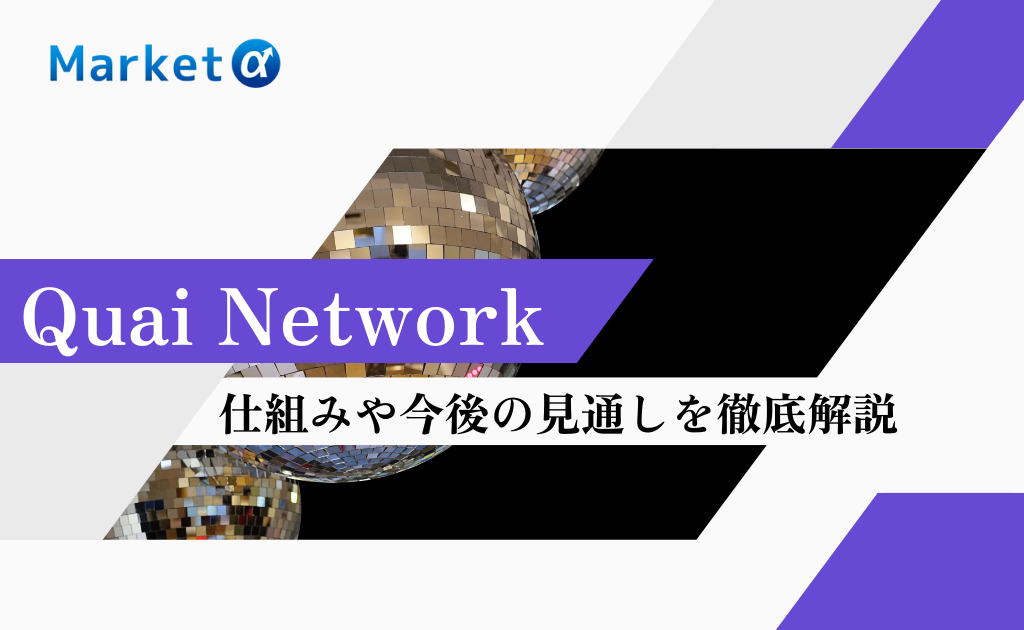 Quai Network