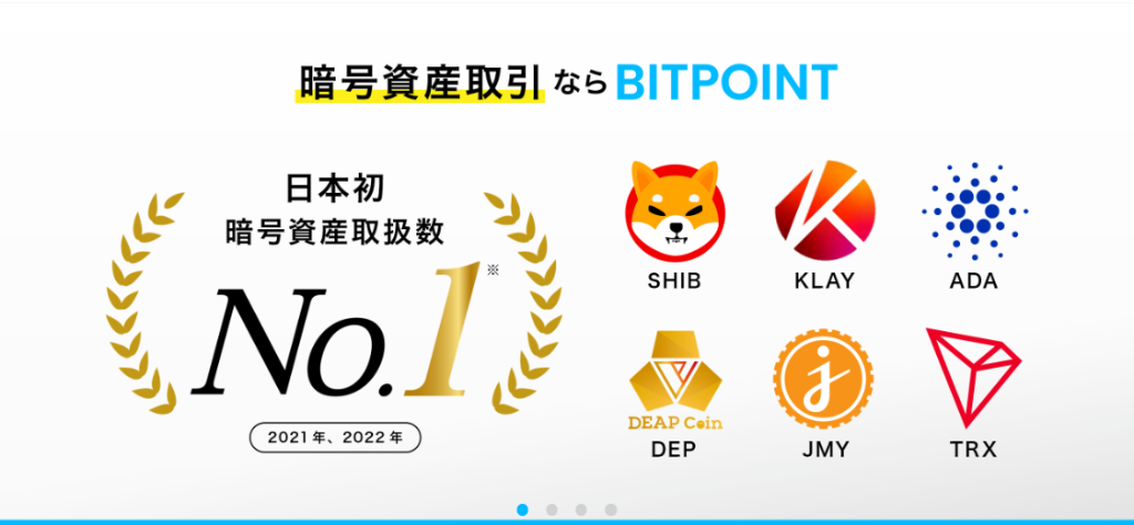 bitpointトップ