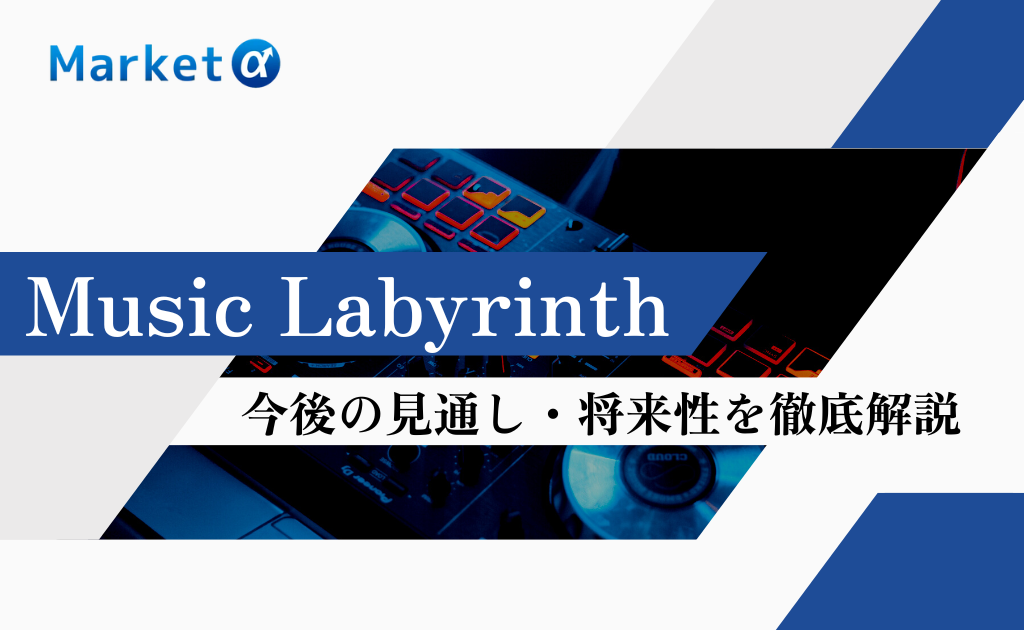 Music Labyrinth