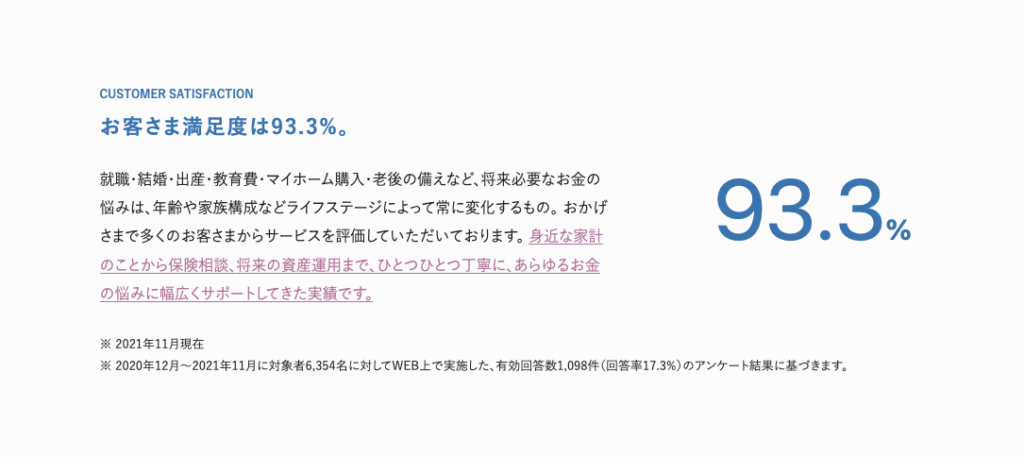 利用者の満足度が非常に高い