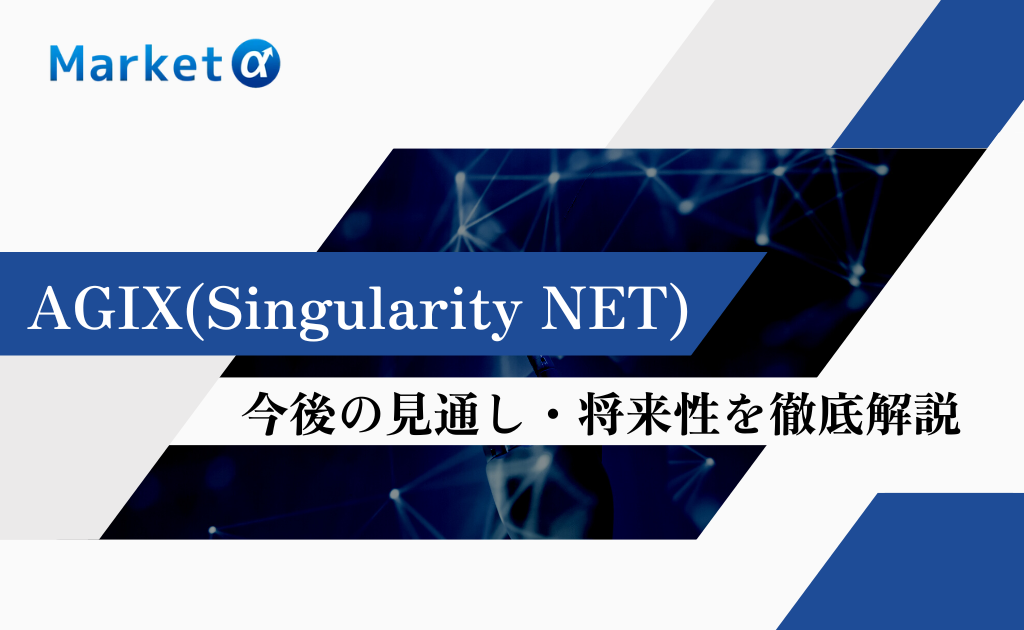 AGIX(Singularity NET)