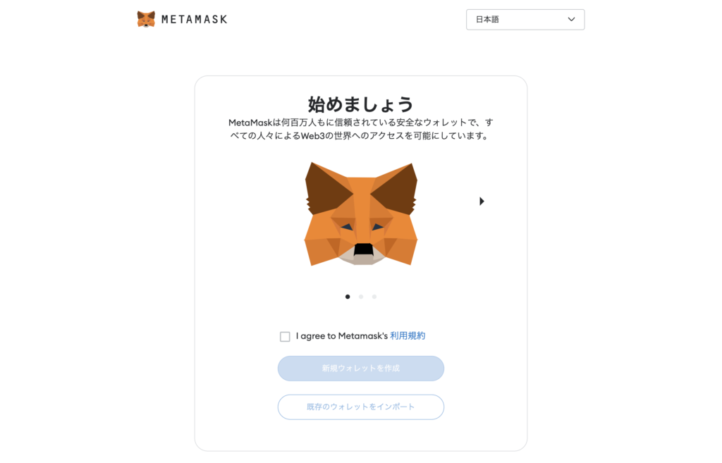 MetaMask PC