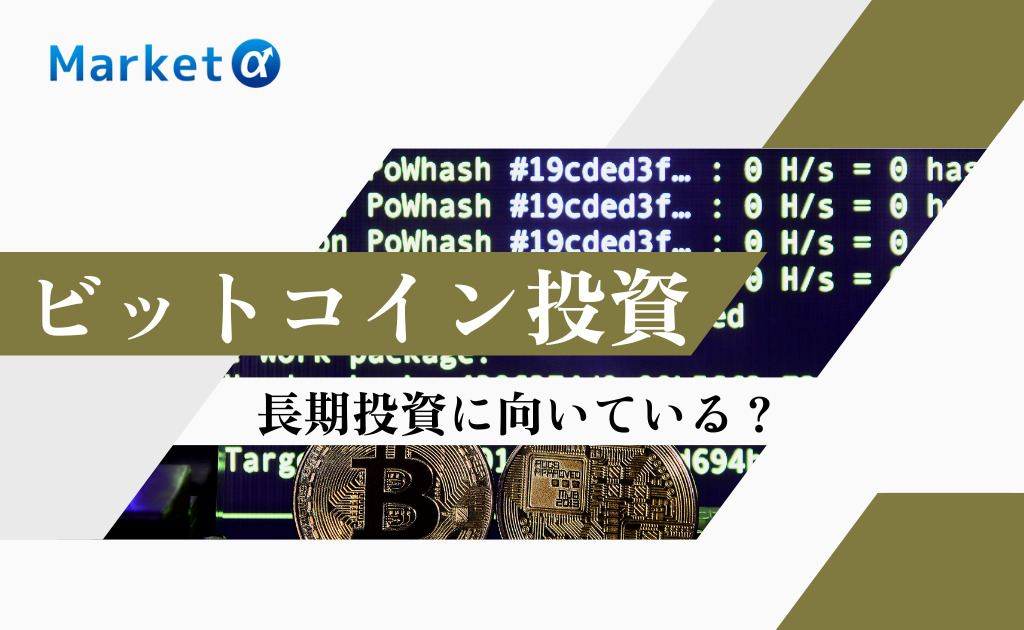 ほったらかしビットコイン投資