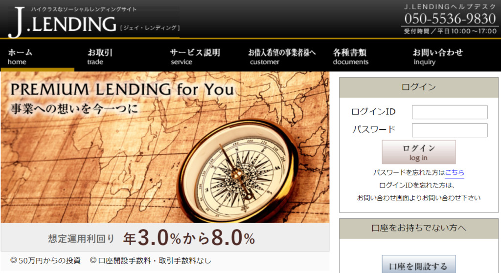 SocialLending_J-Lending_top-1024x559