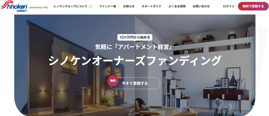 SocialLending_シノケンオーナーズファンディング_top-1024x443