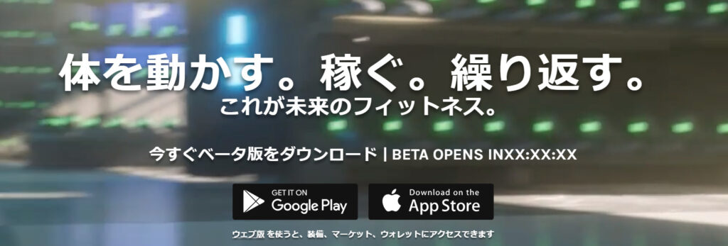 Step Appとは