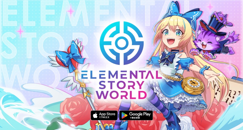 エレストワールド公式サイト (1)