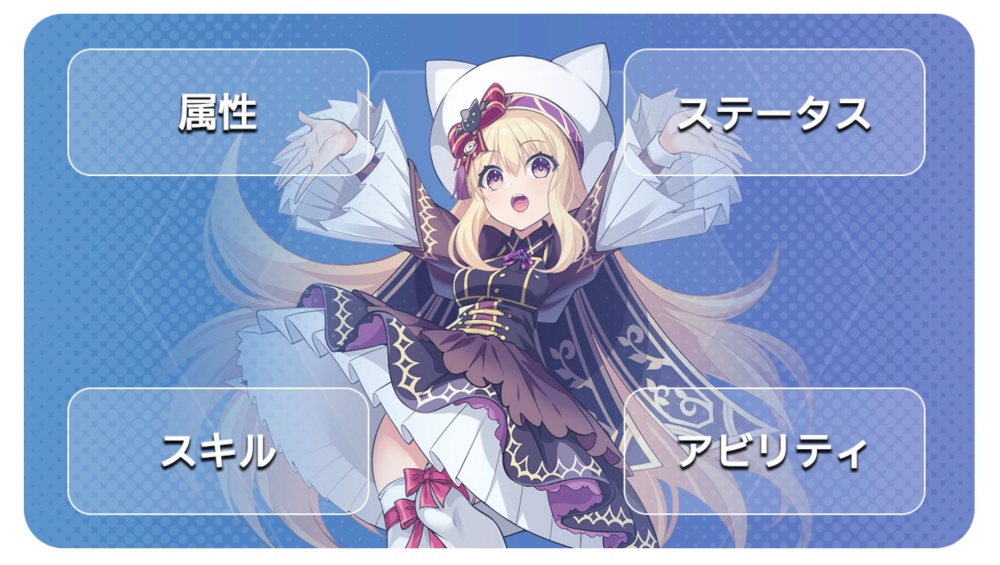エレメンタルストーリーワールド「NFTキャラクター」